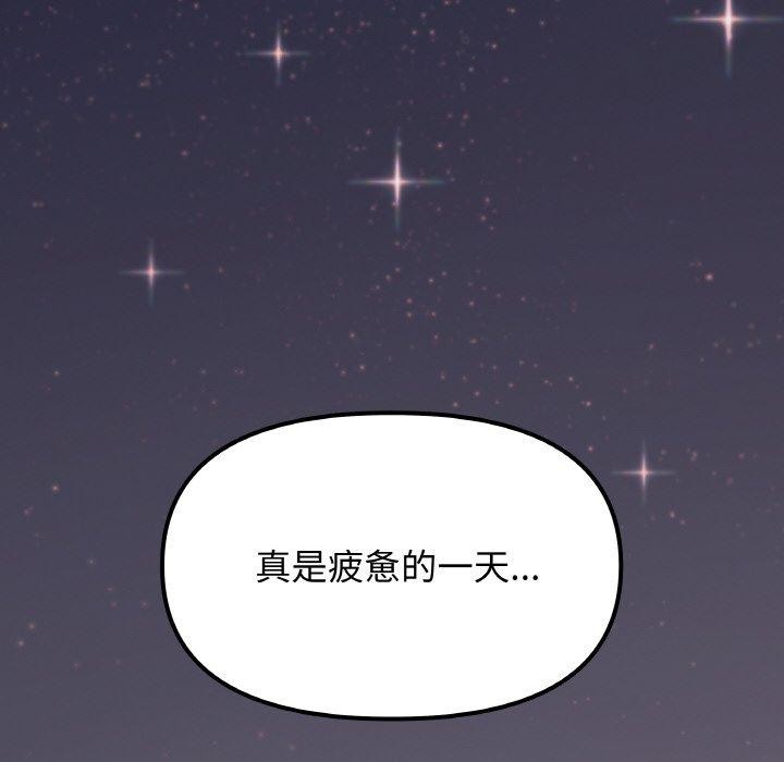 108P - 缺德邻居难相处