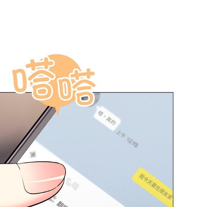 116P - 缺德邻居难相处