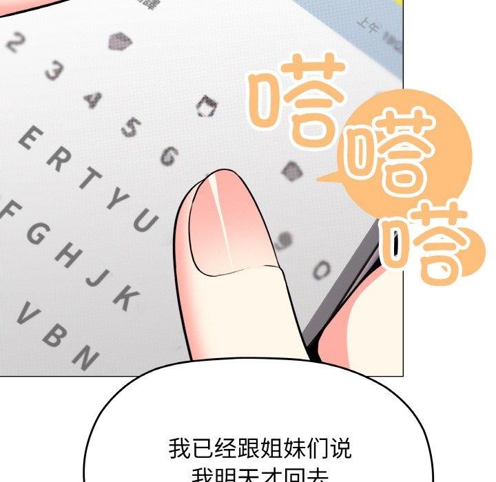 117P - 缺德邻居难相处