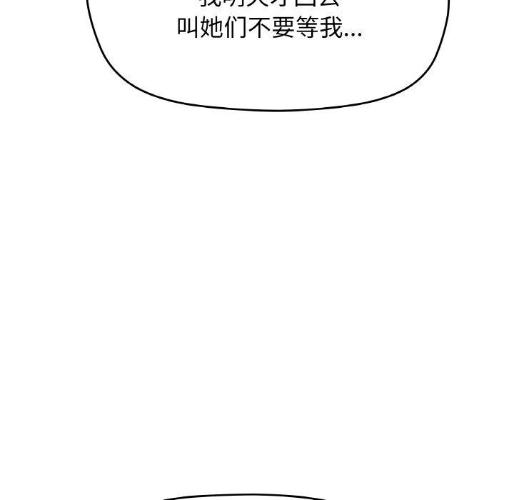 118P - 缺德邻居难相处