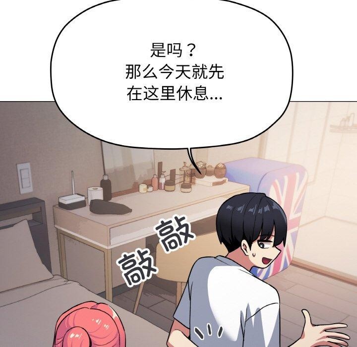 119P - 缺德邻居难相处