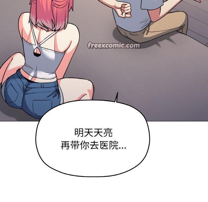 120P - 缺德邻居难相处