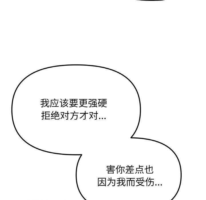 123P - 缺德邻居难相处