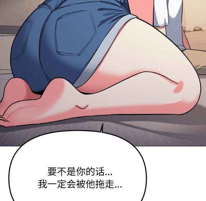 125P - 缺德邻居难相处
