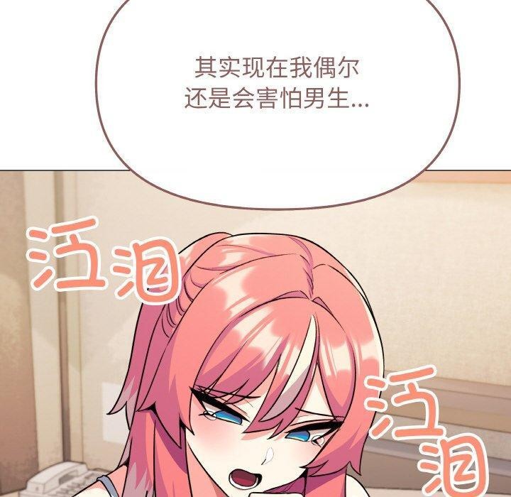 130P - 缺德邻居难相处