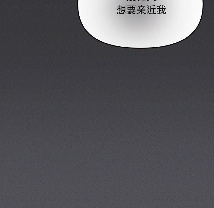 138P - 缺德邻居难相处