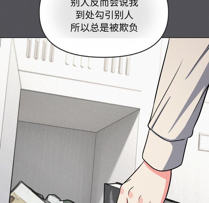 143P - 缺德邻居难相处