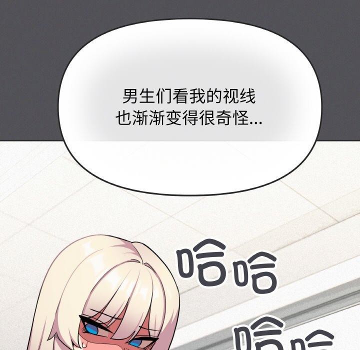 149P - 缺德邻居难相处