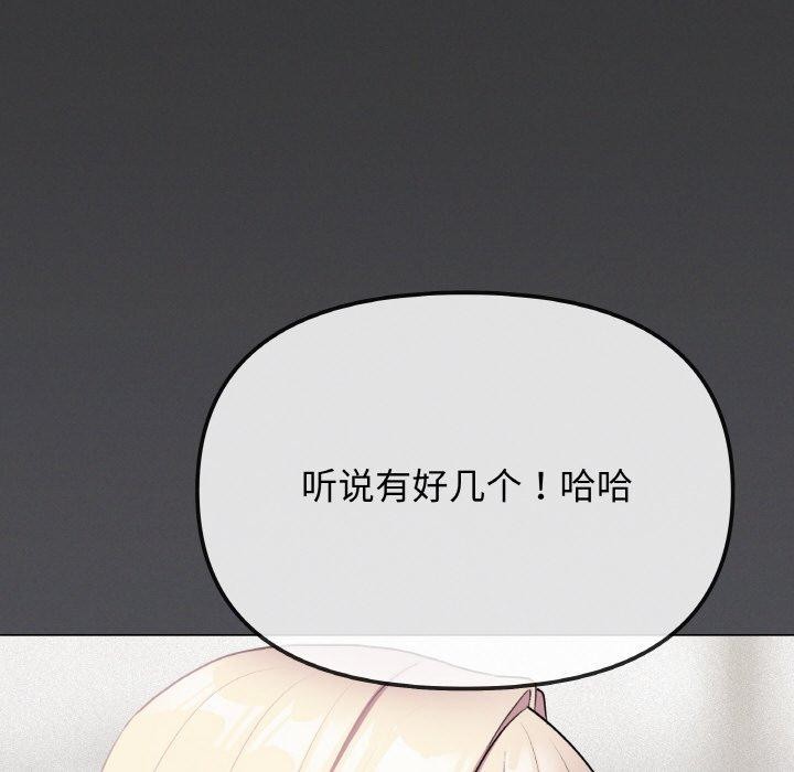 156P - 缺德邻居难相处