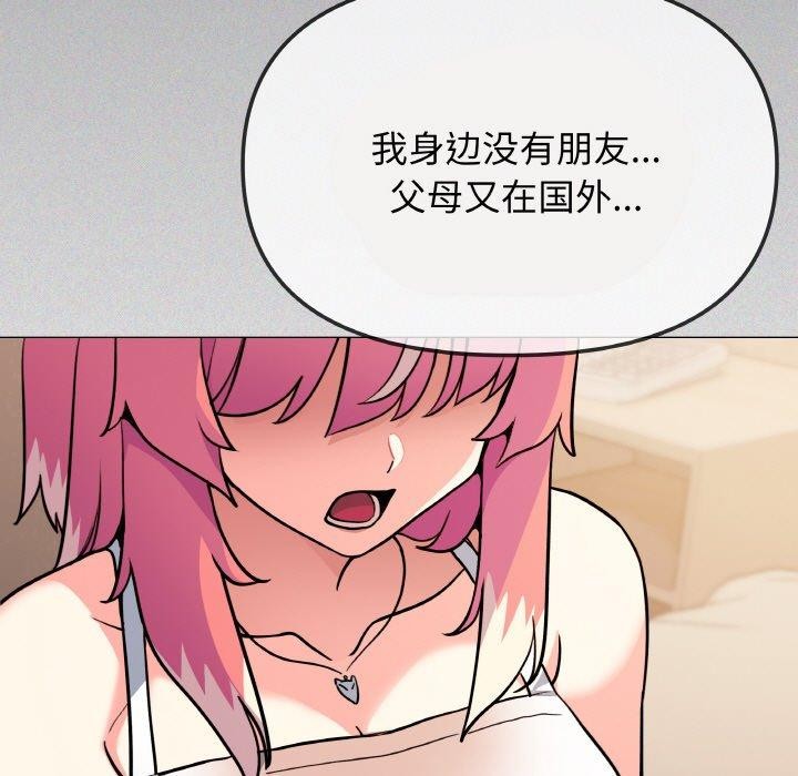 162P - 缺德邻居难相处