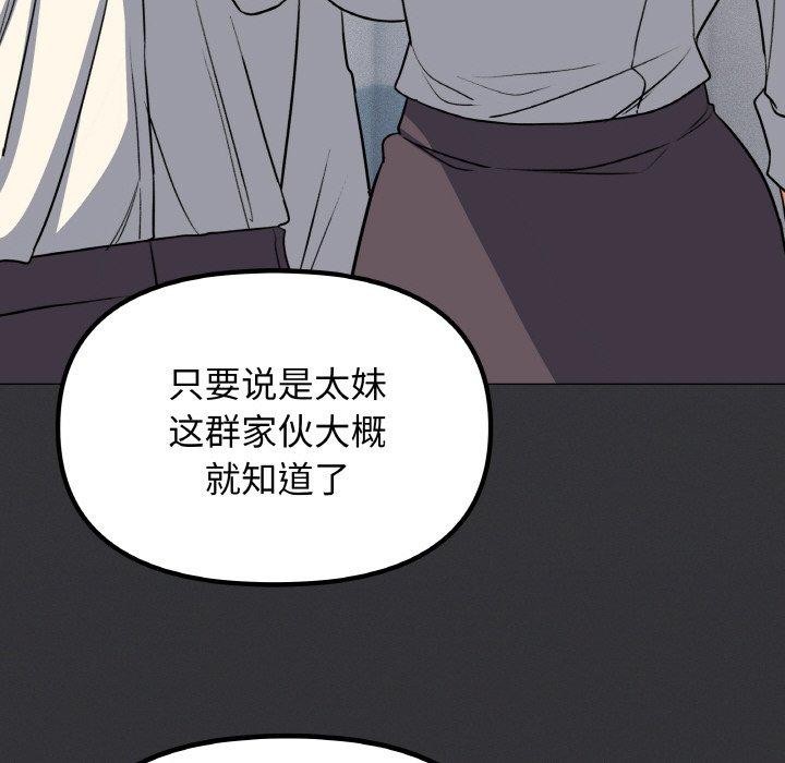169P - 缺德邻居难相处