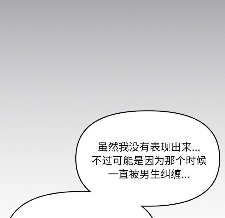 173P - 缺德邻居难相处