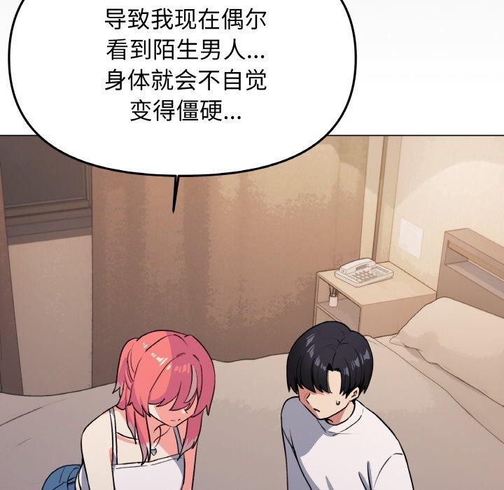 174P - 缺德邻居难相处