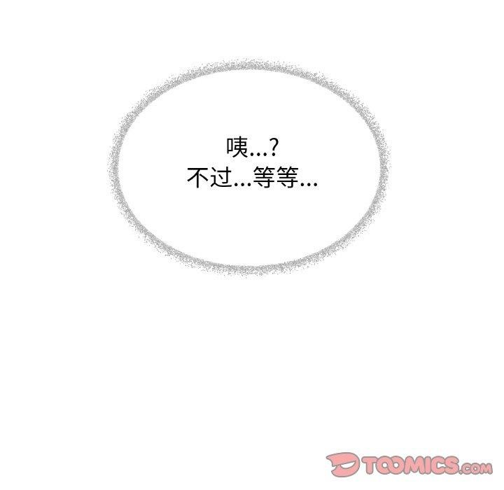 184P - 缺德邻居难相处
