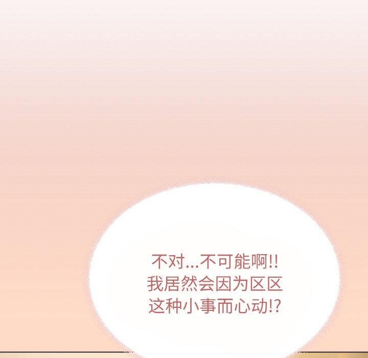 18P - 缺德邻居难相处