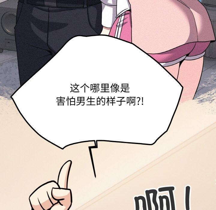 192P - 缺德邻居难相处