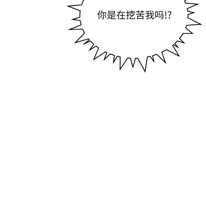 197P - 缺德邻居难相处