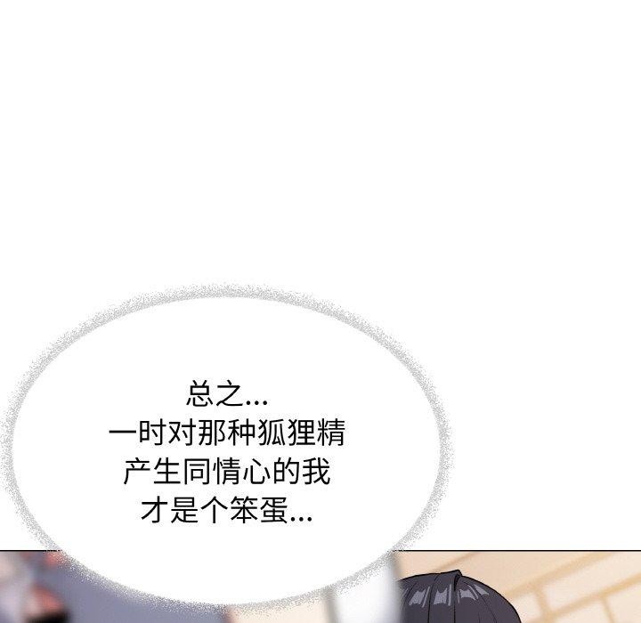 198P - 缺德邻居难相处