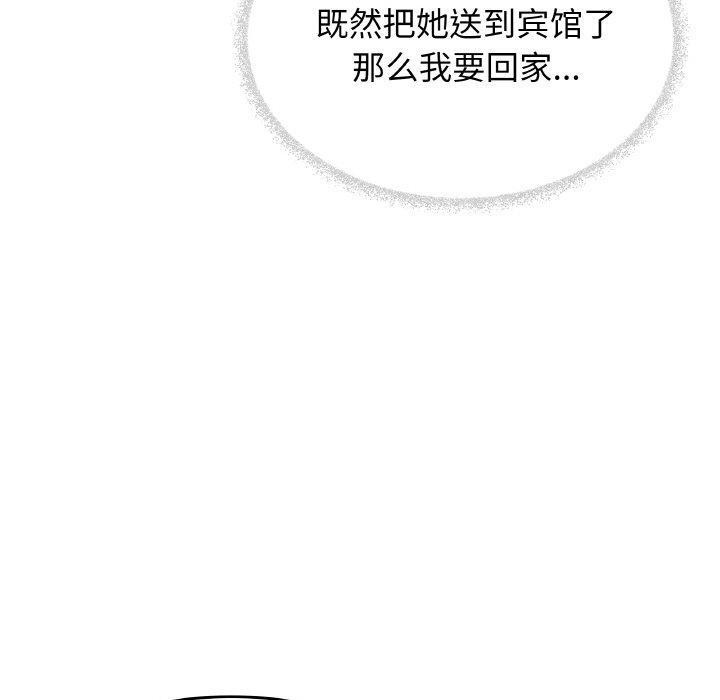 200P - 缺德邻居难相处