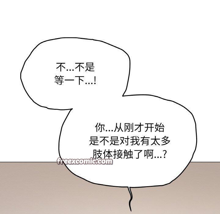 210P - 缺德邻居难相处