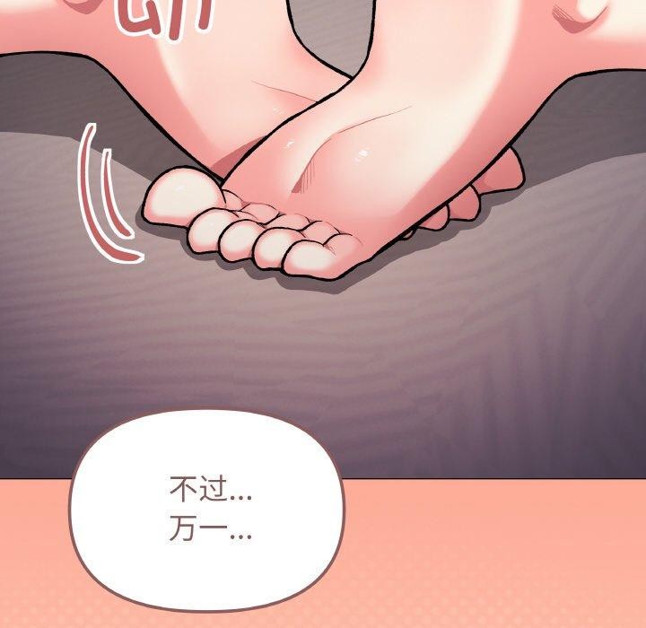 219P - 缺德邻居难相处