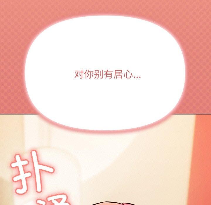 226P - 缺德邻居难相处