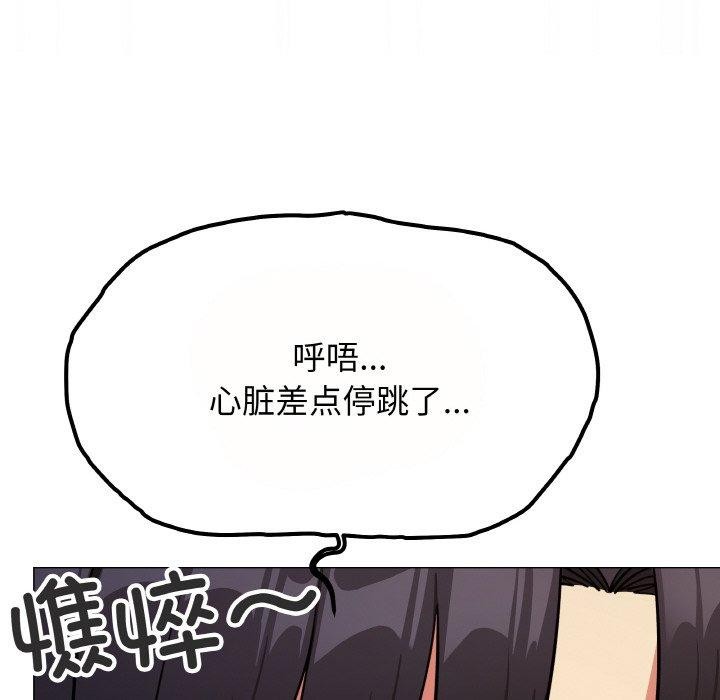 33P - 缺德邻居难相处