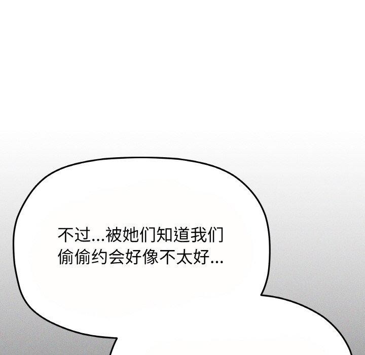 47P - 缺德邻居难相处