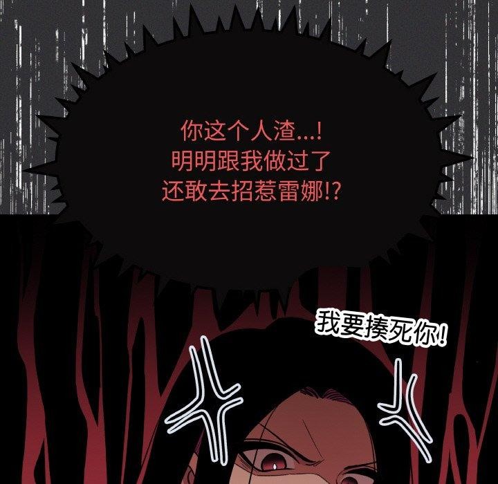 51P - 缺德邻居难相处