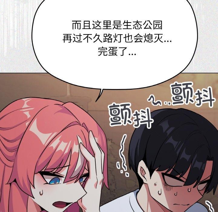 55P - 缺德邻居难相处