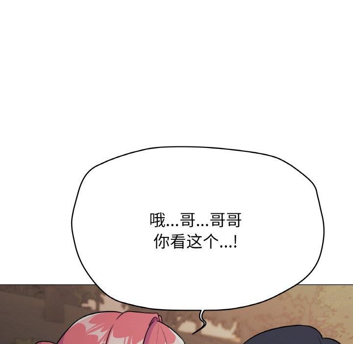 68P - 缺德邻居难相处