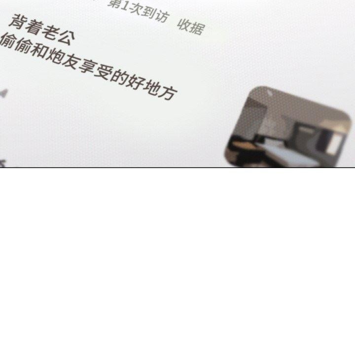 82P - 缺德邻居难相处