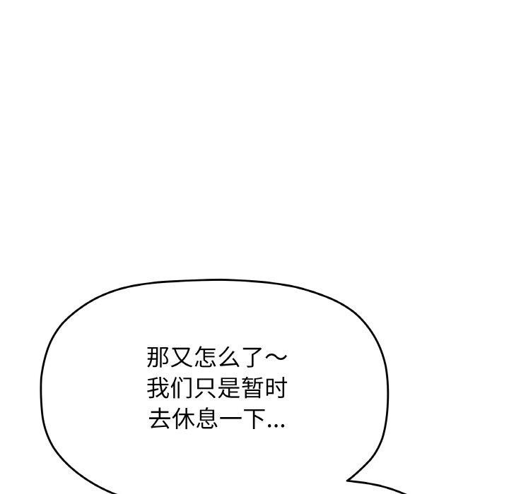 83P - 缺德邻居难相处