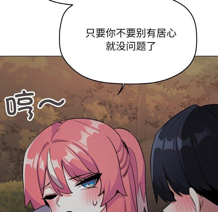 84P - 缺德邻居难相处