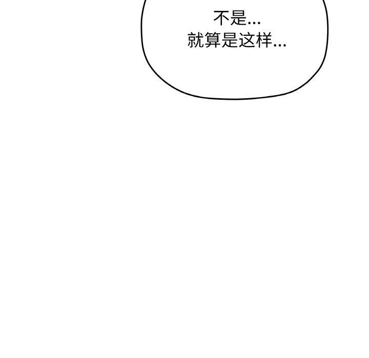 86P - 缺德邻居难相处
