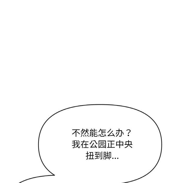 89P - 缺德邻居难相处