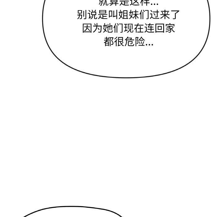 94P - 缺德邻居难相处