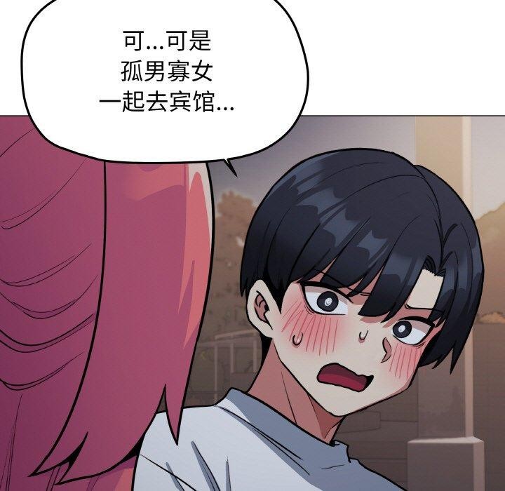 95P - 缺德邻居难相处
