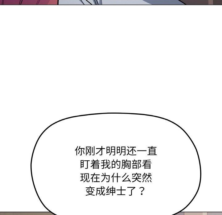 96P - 缺德邻居难相处