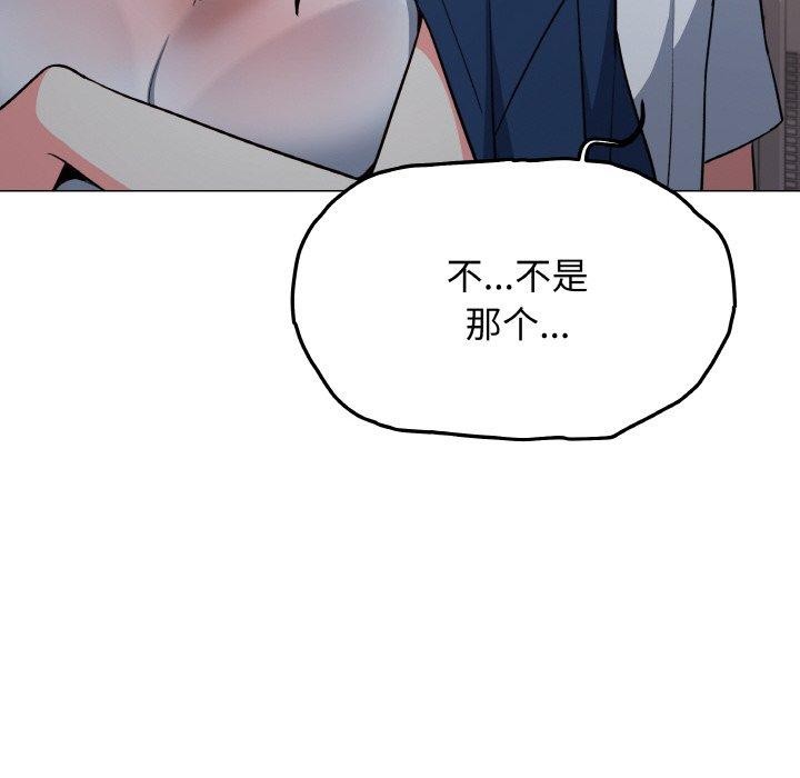 98P - 缺德邻居难相处