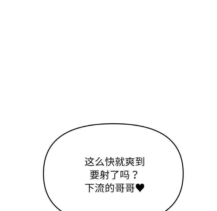 102P - 缺德邻居难相处