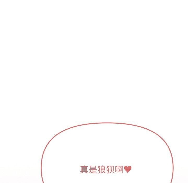 123P - 缺德邻居难相处