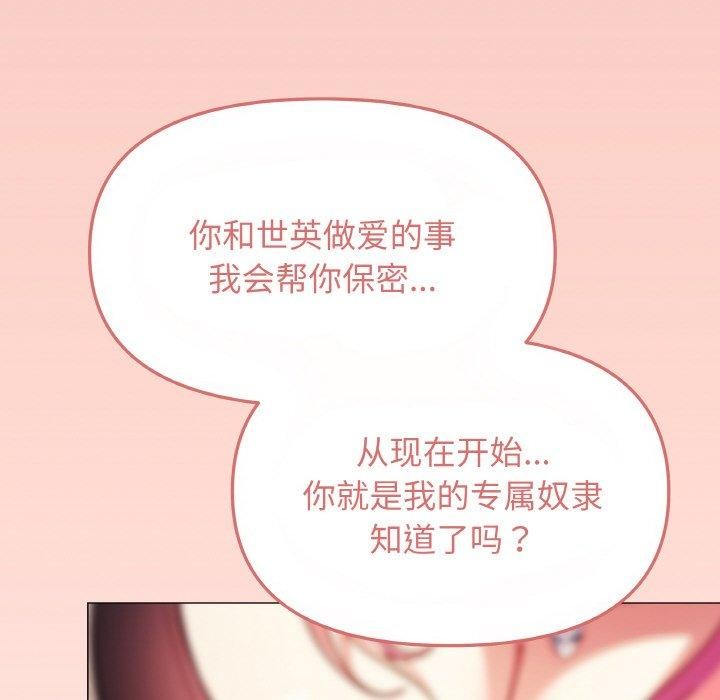 126P - 缺德邻居难相处