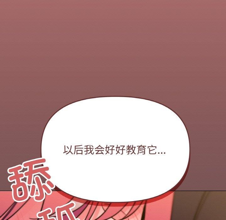133P - 缺德邻居难相处