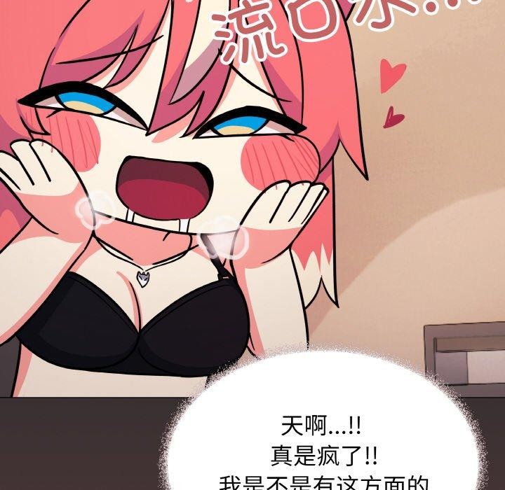 138P - 缺德邻居难相处