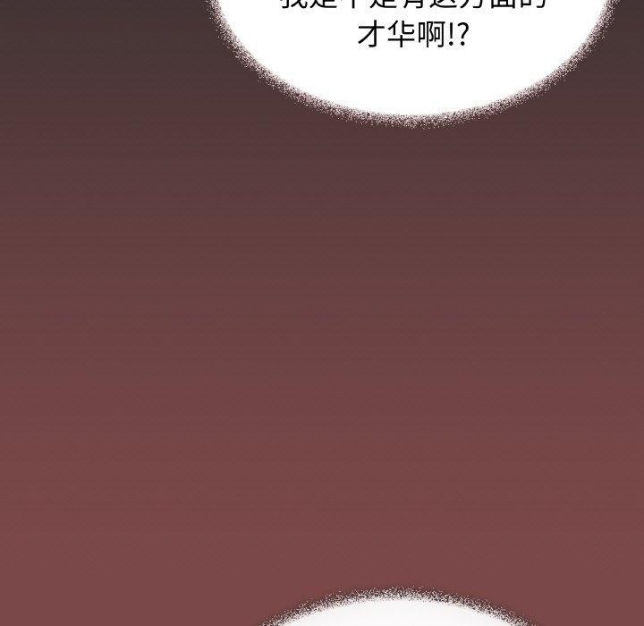 139P - 缺德邻居难相处
