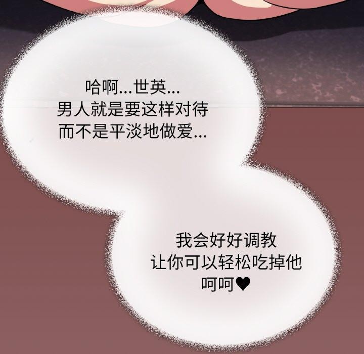 144P - 缺德邻居难相处