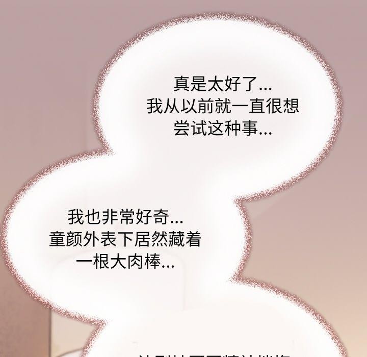 147P - 缺德邻居难相处