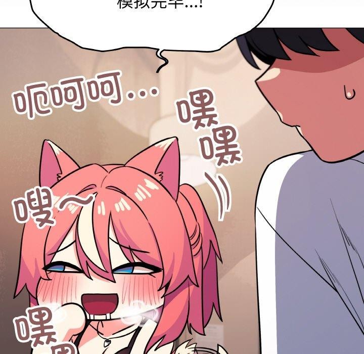 152P - 缺德邻居难相处
