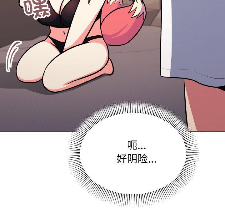 153P - 缺德邻居难相处